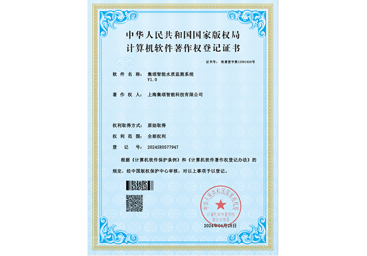 集颂智能水质监测系统