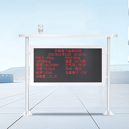 负氧离子监测系统