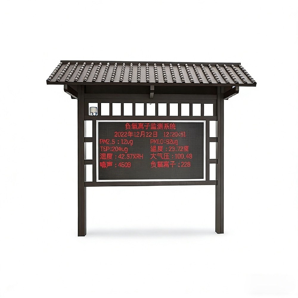 负氧离子监测系统